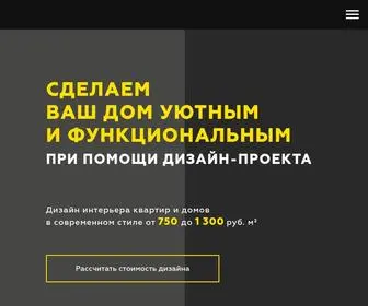 Dom-Intererov.ru(Дом интерьеров) Screenshot