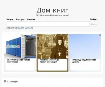 Dom-Knig.com(VirtualBox Web Console) Screenshot