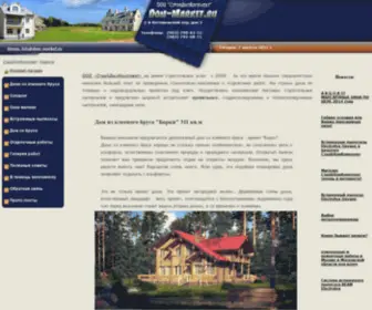 Dom-Market.ru(СтройДомКомплект) Screenshot