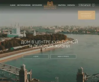 Dom-Monopolist.ru(Жилой дом бизнес) Screenshot