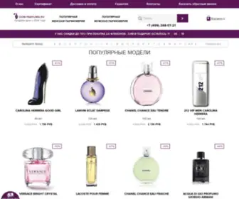 Dom-Parfuma.ru(Купить духи в Москве) Screenshot