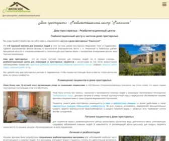 Dom-Prestarelyh-Ramenskoe.ru(Раменское) Screenshot