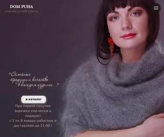 Dom-Puha.ru(Купить) Screenshot