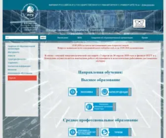 Dom-Rsuh.ru(ФИЛИАЛ РОССИЙСКОГО ГОСУДАРСТВЕННОГО ГУМАНИТАРНОГО УНИВЕРСИТЕТА В Г) Screenshot