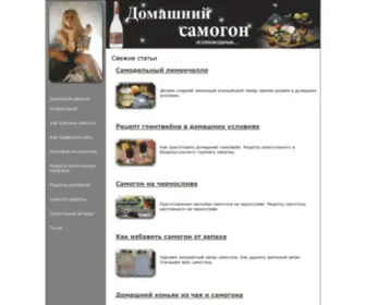 Dom-Samogon.ru(Dom Samogon) Screenshot