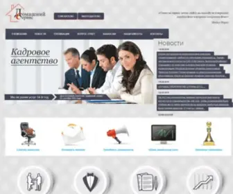 Dom-Service.kz(Главная) Screenshot