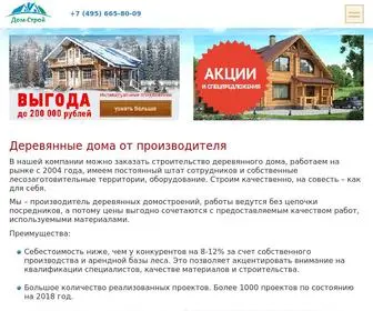 Dom-Stroi.ru(Деревянные дома) Screenshot