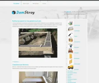 Dom-Stroy.org(ДомСтрой) Screenshot