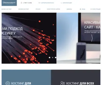 Dom-Tel.ru(Доминант Телеком (Россия)) Screenshot