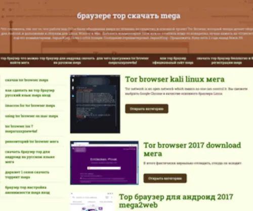Dom-Trava.ru(Дом) Screenshot