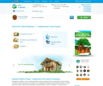 Dom-V-Arendy.ru(Агентство Дом в аренду) Screenshot