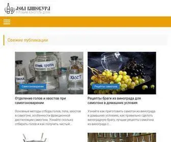 Dom-Vinokura.ru(Сайт) Screenshot