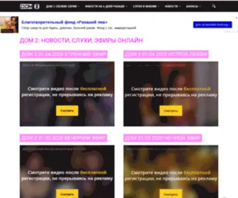 Dom2-Hit.ru(Дом) Screenshot