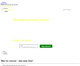Dom23Region.ru(Новости) Screenshot