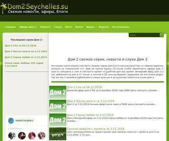 Dom2Seychelles.su(Дом 2) Screenshot