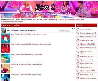 Dom2SO.ru(Неофициальный сайт реалити) Screenshot