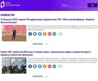 Dom6.ru(НОВОСТИ) Screenshot