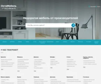 Dom98.ru(мебель) Screenshot