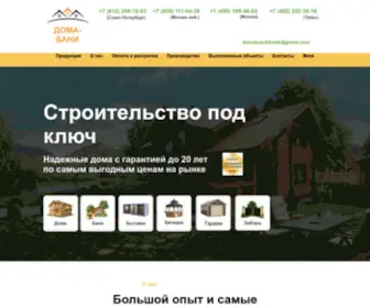 Doma-Bani-BitovKi.ru(ГЛАВНАЯ) Screenshot
