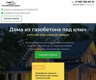 Doma-IZ-Gazobetona.pro(Строительство домов из газобетона под ключ) Screenshot