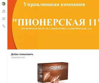 Doma-IZ.ru(УК) Screenshot