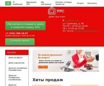 Doma96.com(Дом) Screenshot