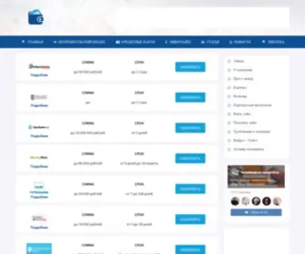 Domadengi.ru(ООО) Screenshot