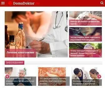Domadoktor.ru(Ваш домашний доктор) Screenshot