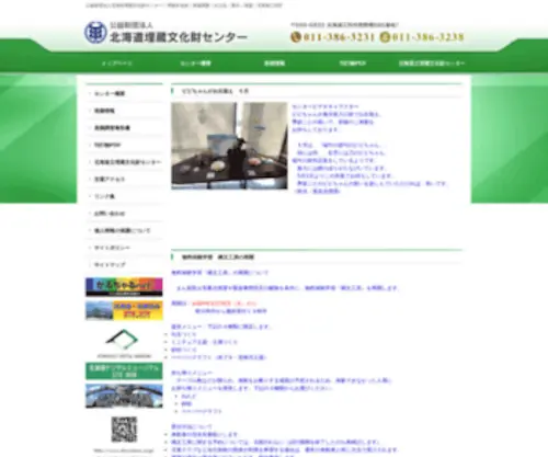 Domaibun.or.jp(Domaibun) Screenshot