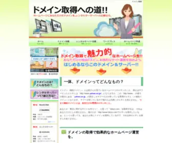 Domain-Easy-Study.com(ドメイン) Screenshot