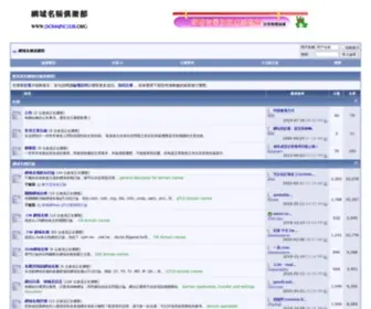 Domainclub.org(網域名稱) Screenshot