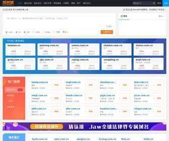 Domain.cn(域名城) Screenshot