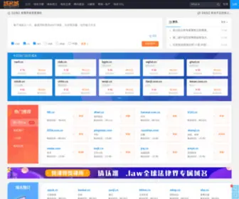 Domain.com.cn(域名城) Screenshot
