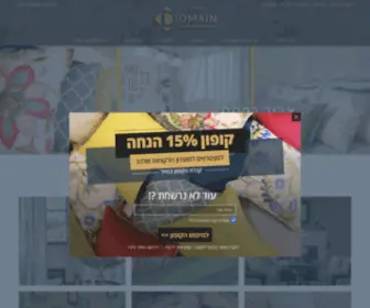 Domainfabrics.co.il(בדים) Screenshot