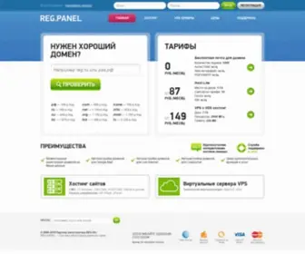 Domainik.ru(Регистрация) Screenshot