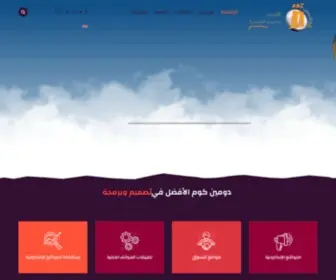 Domainjo.com(شركة تصميم مواقع انترنت الكترونية) Screenshot