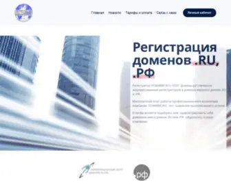 Domains.ru(Регистрация) Screenshot