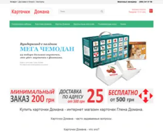 Doman-Cards.com.ua(Doman Cards) Screenshot