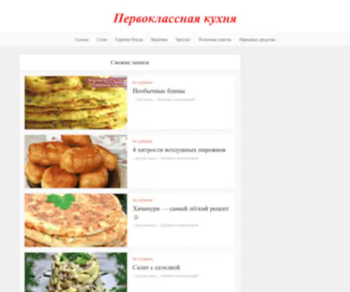 Domarestoran.ru(домен) Screenshot