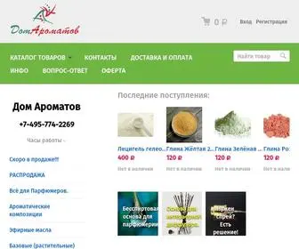 Domaromatov.ru(ИПМ)) Screenshot