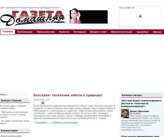 Домашняя газета