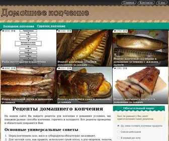 Domashnee-Kopchenie.ru(Рецепты) Screenshot