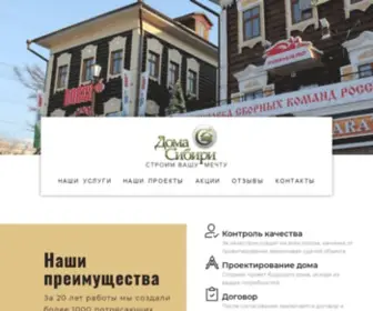 Domasibiri.ru(Grande Cuis) Screenshot