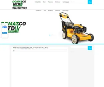 Domatco.com(ماكينات) Screenshot