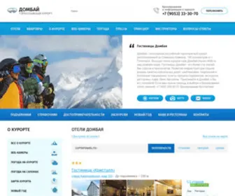 Dombaj.ru(Домбай) Screenshot