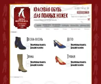 Dombotinka.ru(Интернет) Screenshot
