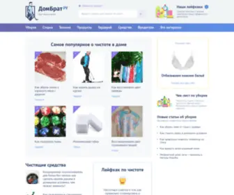 Dombrat.ru(Домбрат) Screenshot