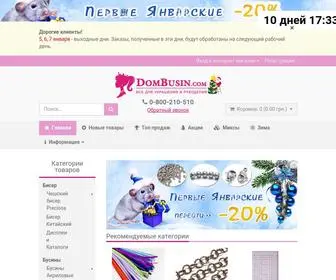 Dombusin.com(Все) Screenshot
