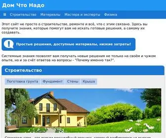 Domchtonado.ru(Дом Что Надо) Screenshot