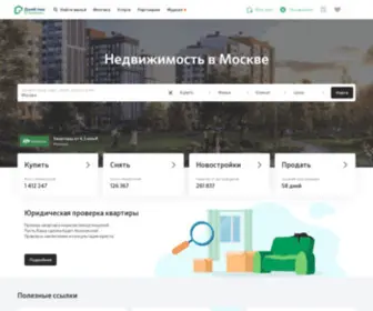 Domclick.ru(ДомКлик) Screenshot